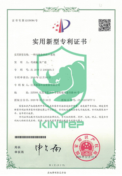 一种污泥余热烘干系统