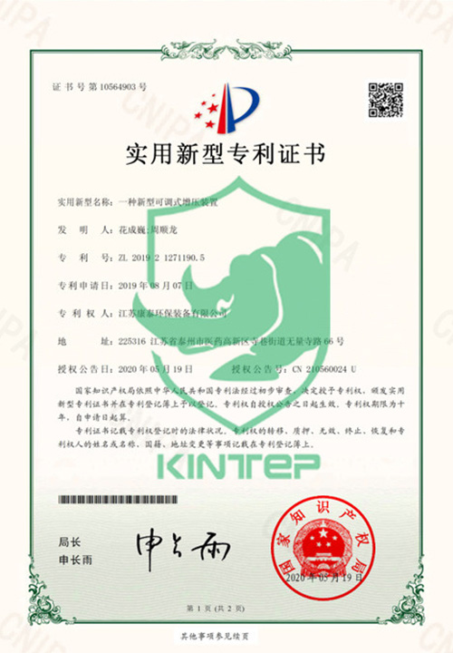 一种新型可调式增压装置