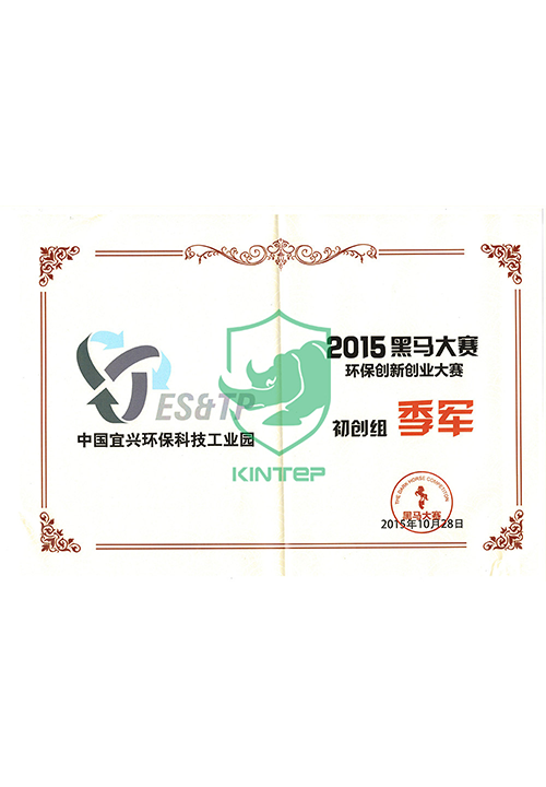 黑马大赛获奖证书