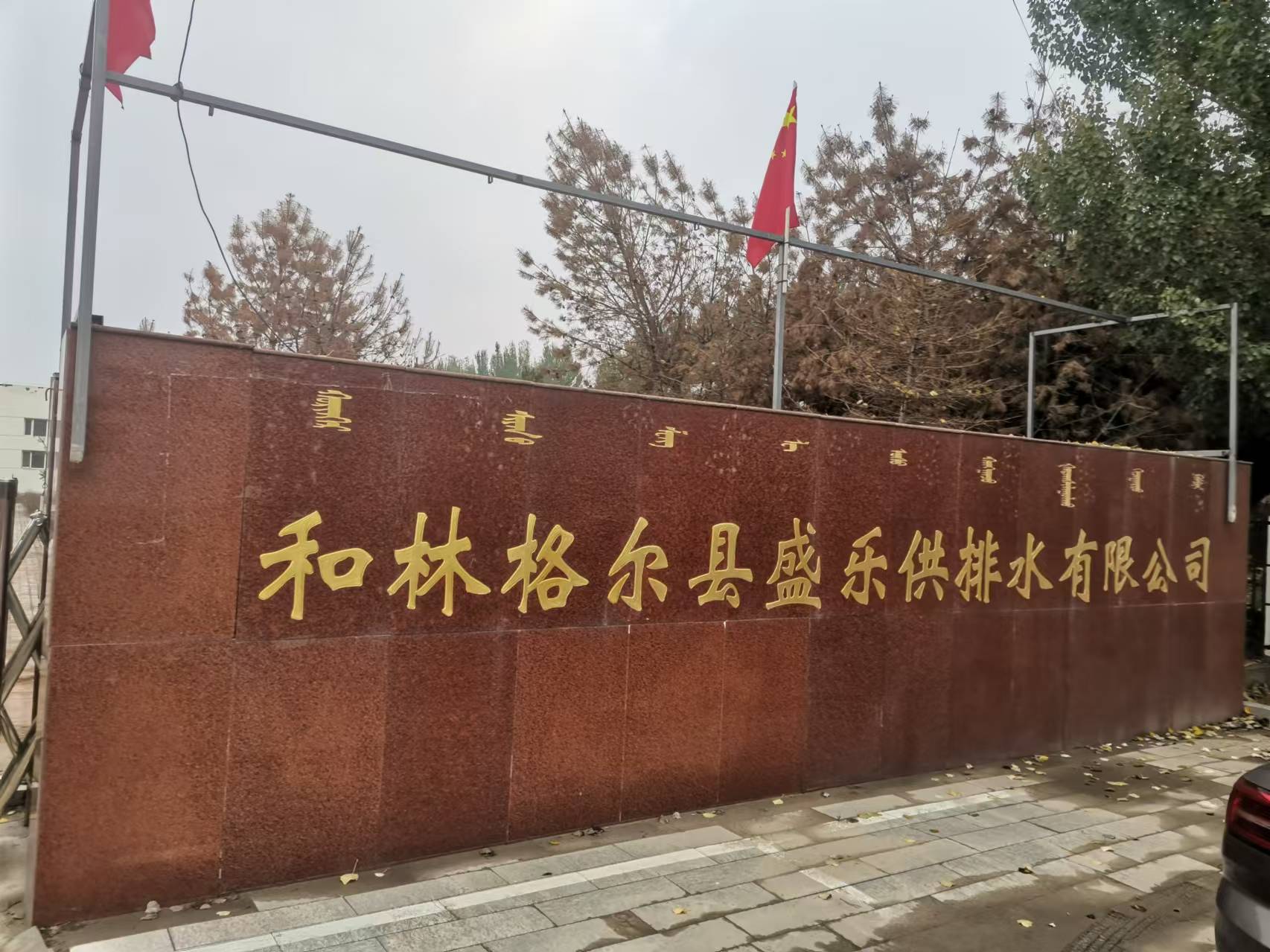 内蒙古呼和浩特