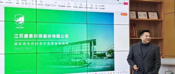 复盘&middot;蓄力&middot;前行丨康泰环保2025年终总结暨2026战略部署会议圆满举行