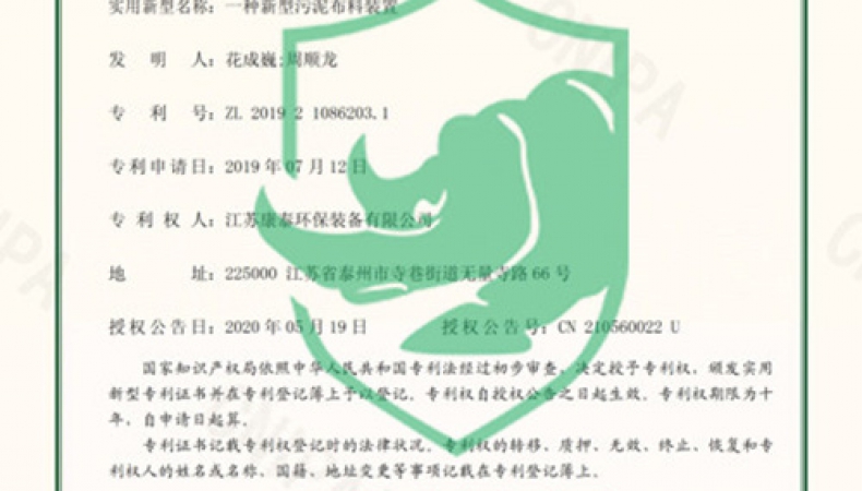 一种新型污泥布料装置
