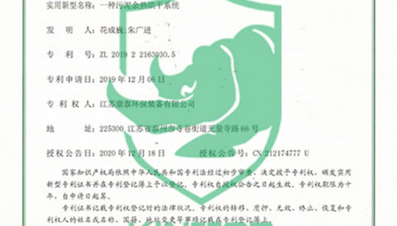 一种污泥余热烘干系统