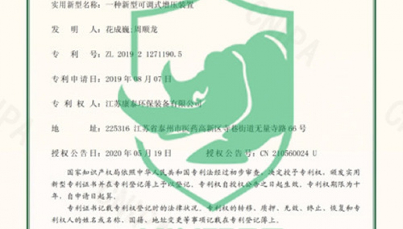 一种新型可调式增压装置
