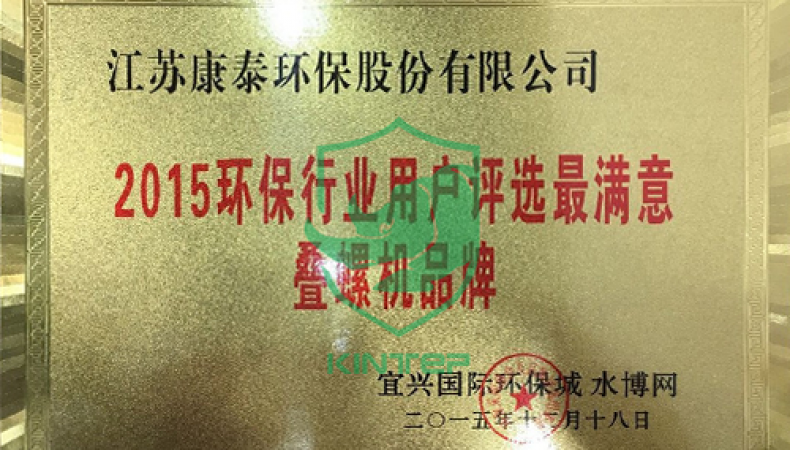 用户最满意奖